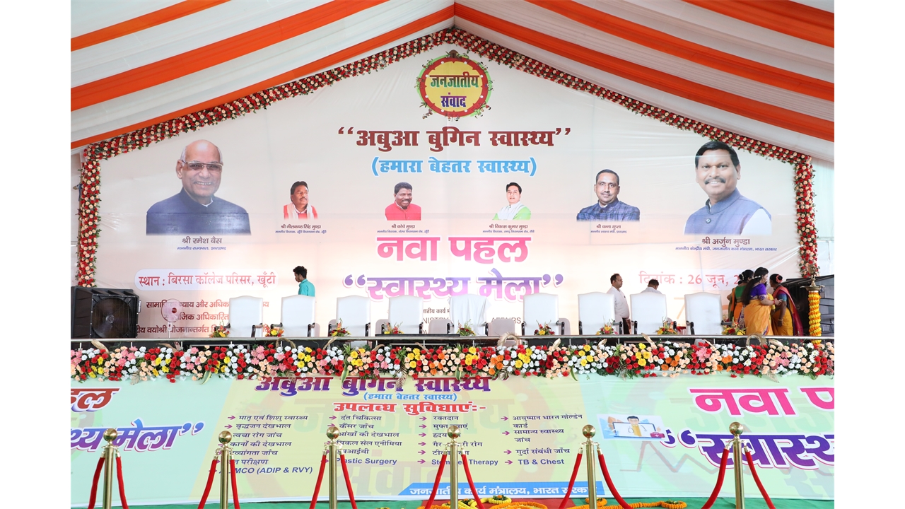 Mega Health Mela Program in Khunti, Jharkhand