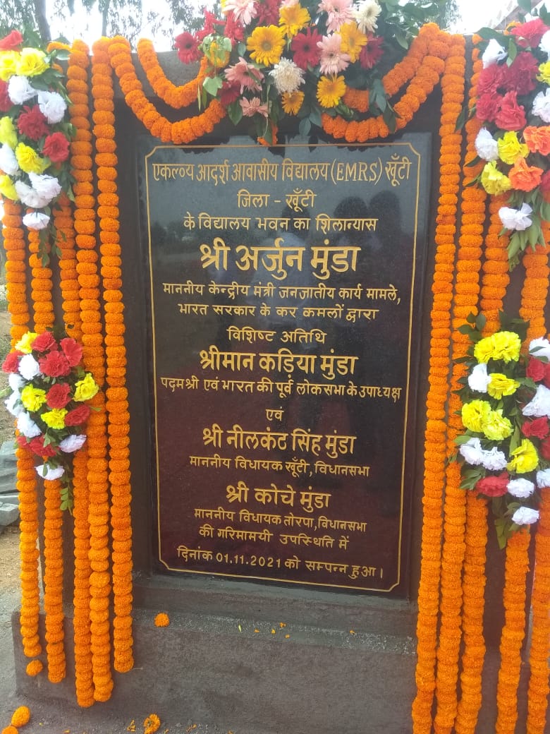 Shri. Arjun Munda, Honourable Minister of Tribal Affairs, laid foundation stone of EMRS Khunti, Khunti district, Jharkhand