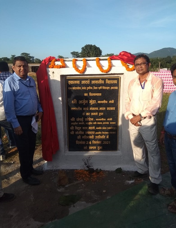Shri. Arjun Munda, Honourable Minister of Tribal Affairs lays Foundation Stone of EMRS Dumaria, Jharkhand