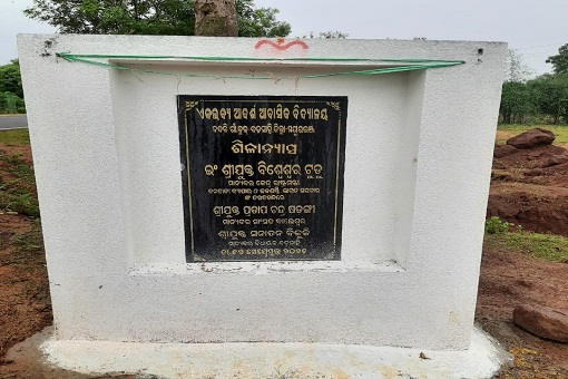 Sh. Bishweswar Tudu, Honourable Minister of State, MoTA lays the Foundation Stone of EMRS Barsahi, Odisha