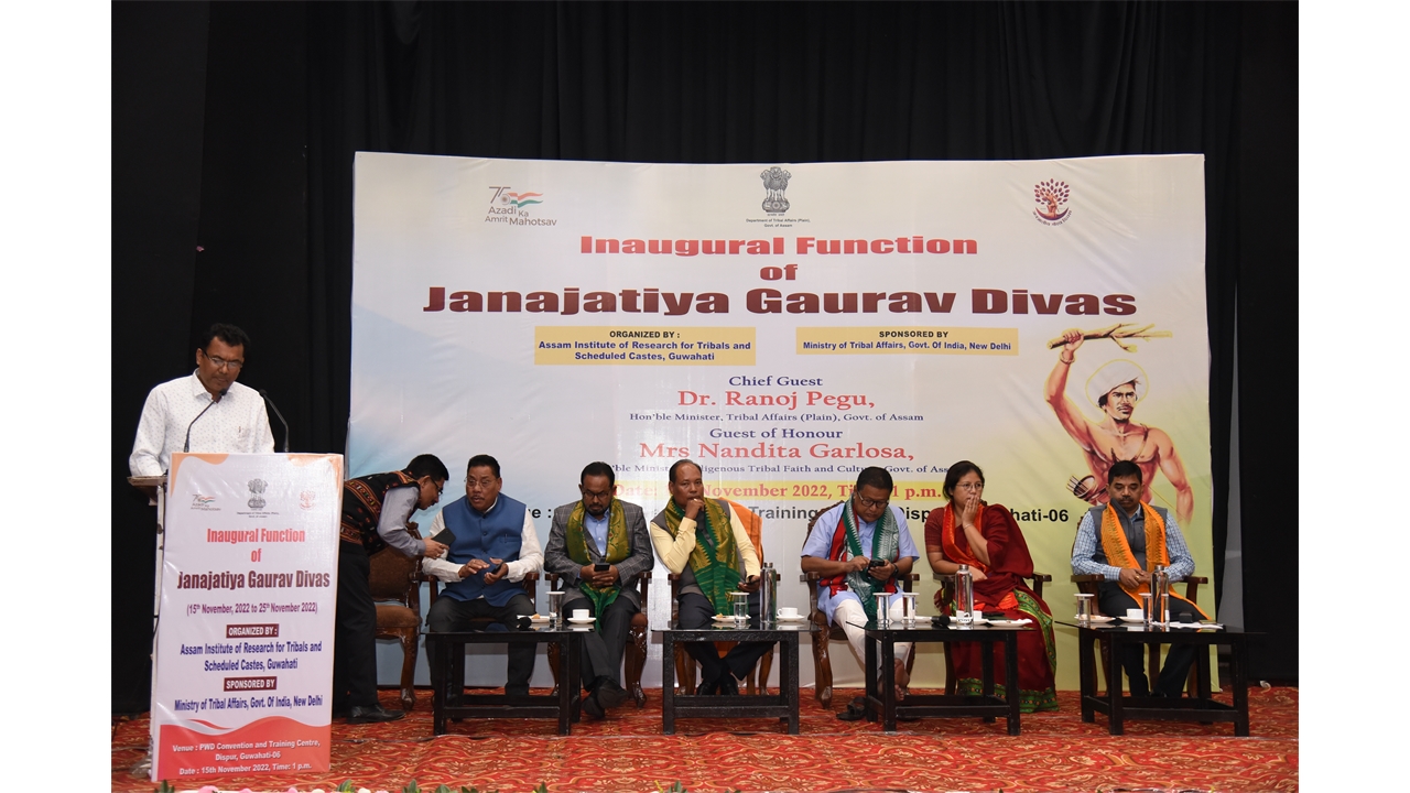 Assam - Jan Jatiya Gaurav Divas 2022