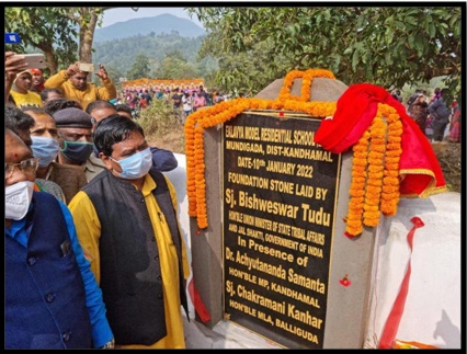 Shri. Bishweswar Tudu laid foundation stone of EMRS Tumudibandha Block in Odisha.