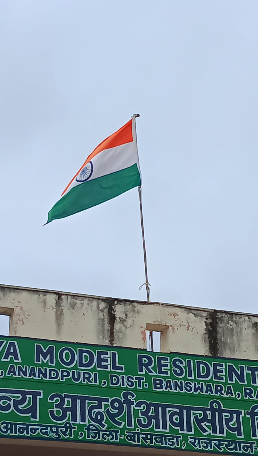 HAR GHAR TIRANGA